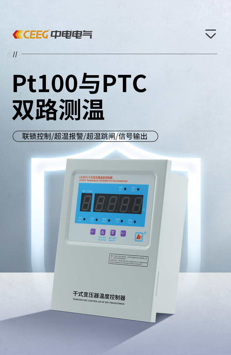 PT100与PTC双路测温_01.jpg