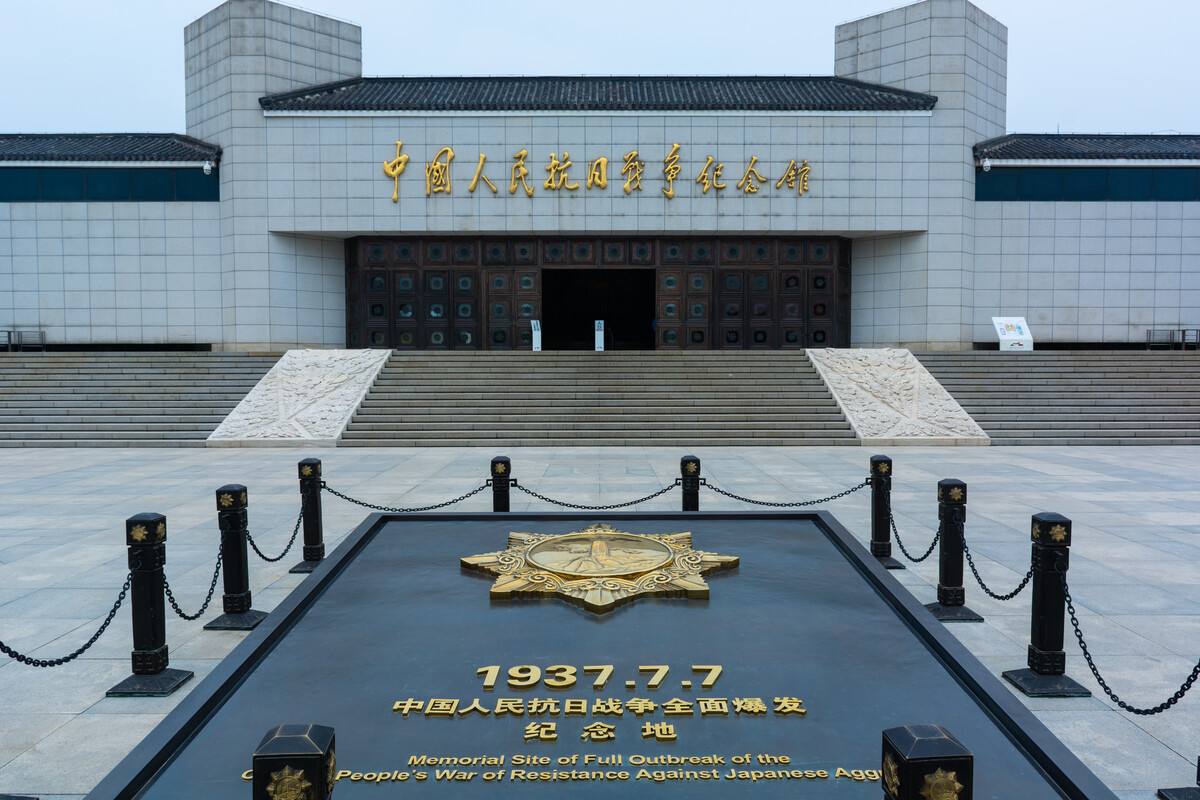 Museum of the War of Chinese People’s Resistance Against Japanese Aggression