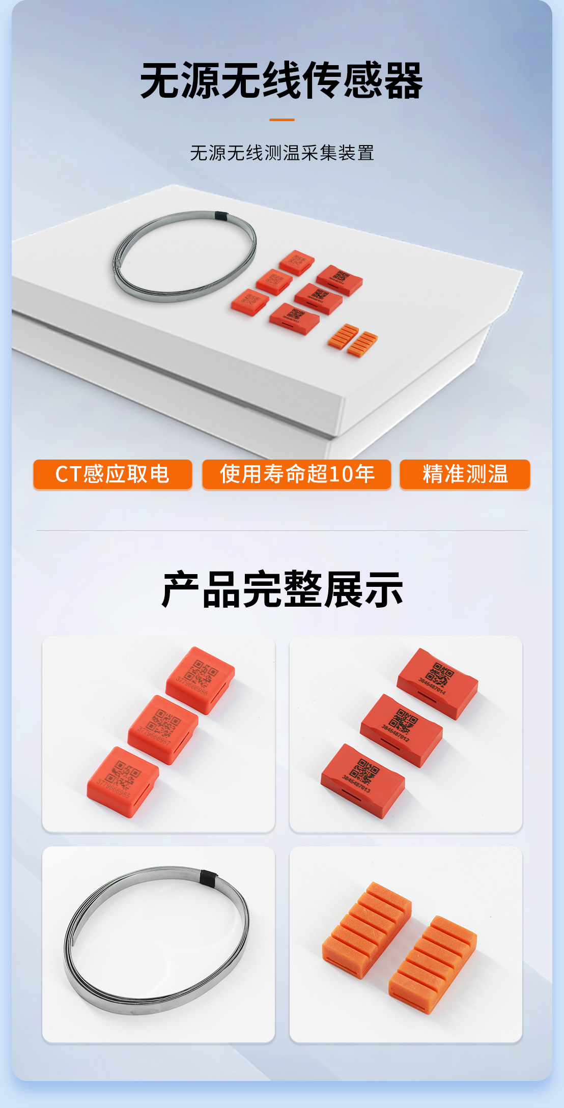 无线温度在线监测装置5.jpg