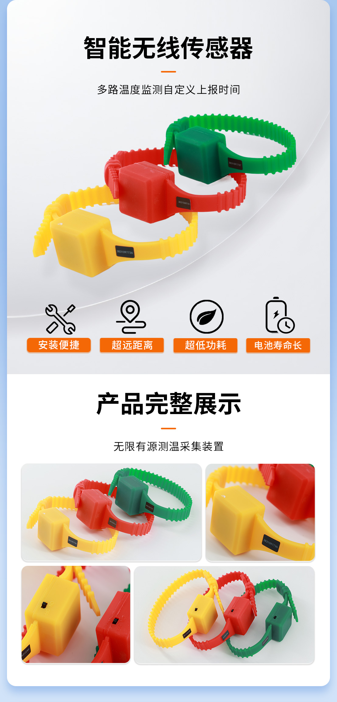 无线温度监测系统_7寸综合在线监测接收装置4.jpg