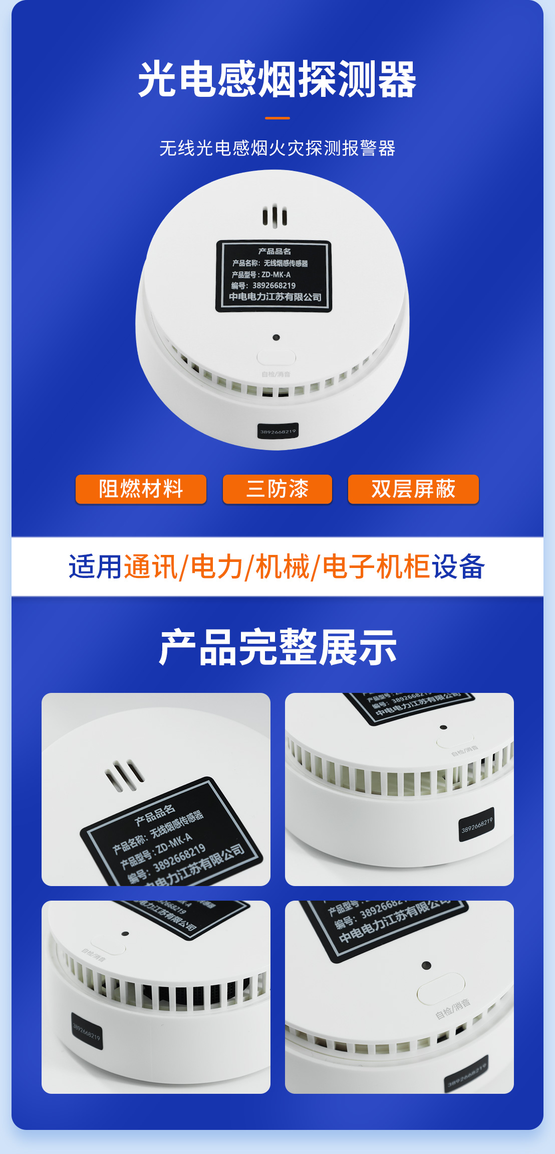无线温度监测系统_7寸综合在线监测接收装置6.jpg
