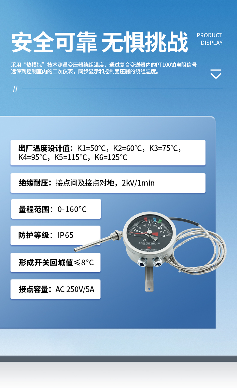 油变控温_02.jpg