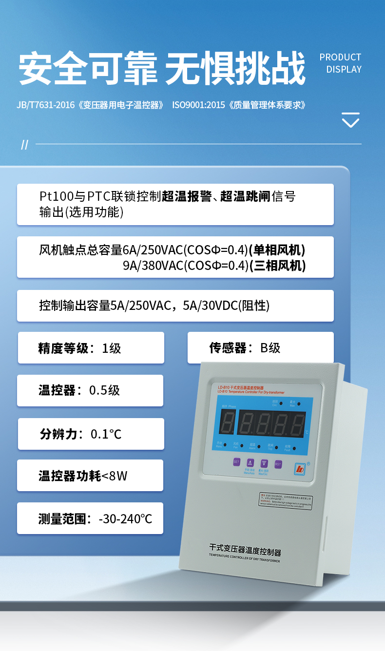 PT100与PTC双路测温_02.jpg