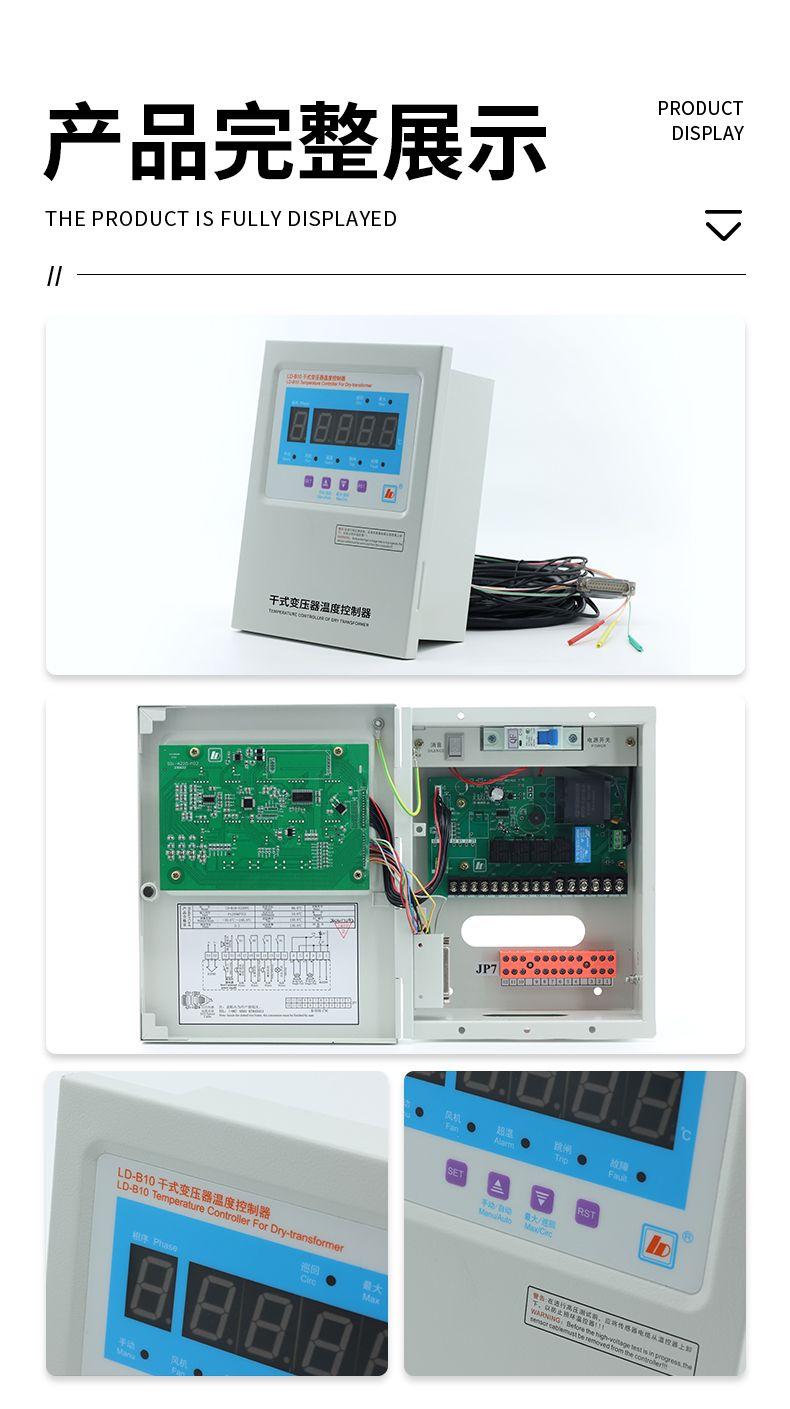 PT100与PTC双路测温_04.jpg