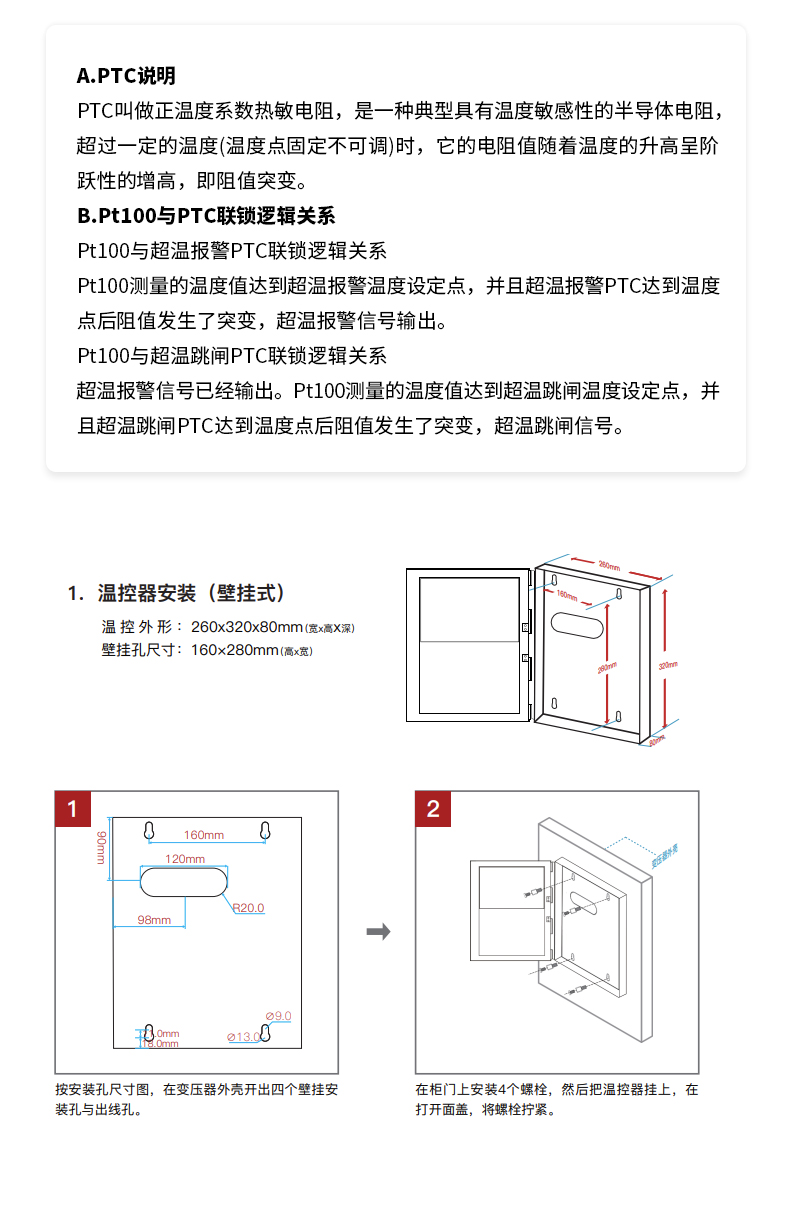 PT100与PTC双路测温_05.jpg